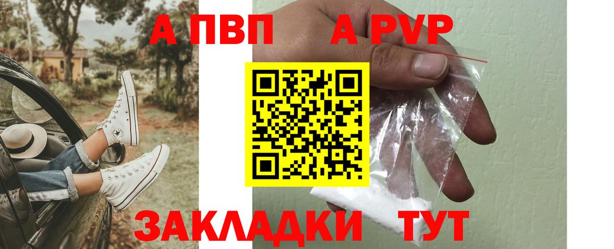 Alpha PVP СК КРИС  Вход с VPN  Щёлково  наркошоп  A PVP Соль 