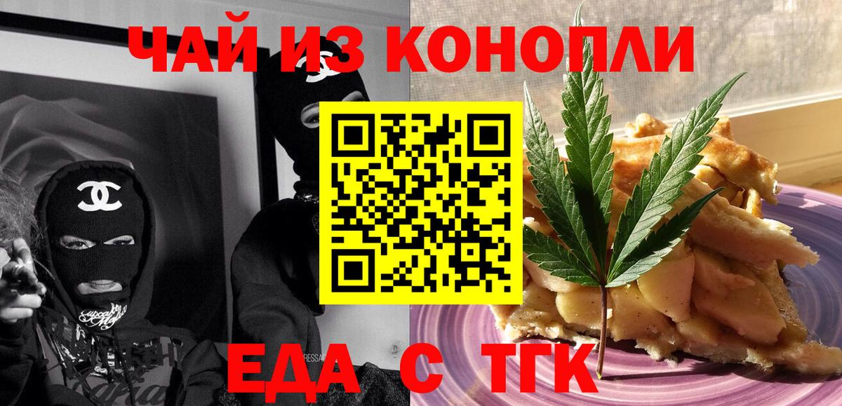 Canna-Cookies конопля  Вход с VPN  Щёлково 