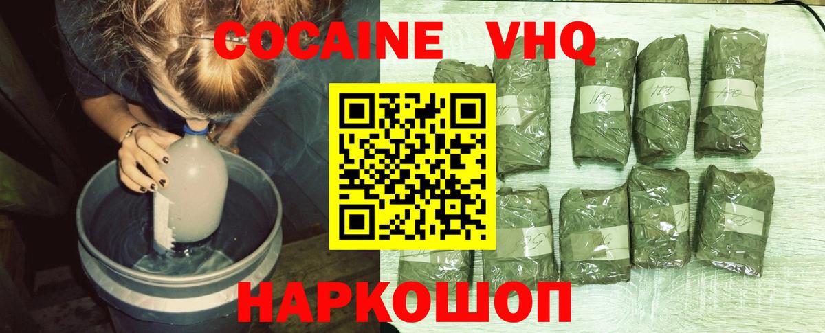 Щёлково  COCAIN Fish Scale  Вход с VPN 