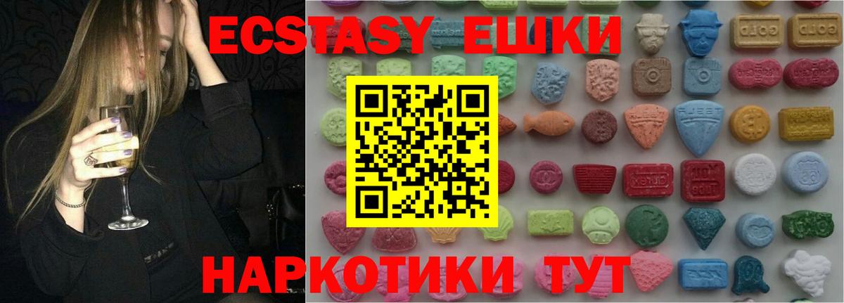 Щёлково  Ecstasy DUBAI  ЭКСТАЗИ 280 MDMA  Вход с VPN 