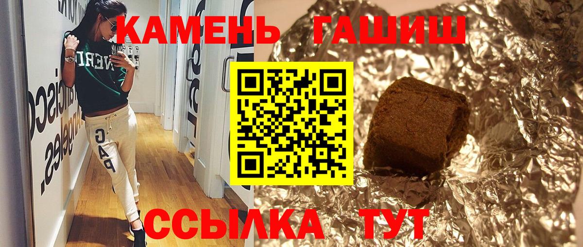Щёлково  Гашиш хэш  ГАШ hashish  Вход с VPN 