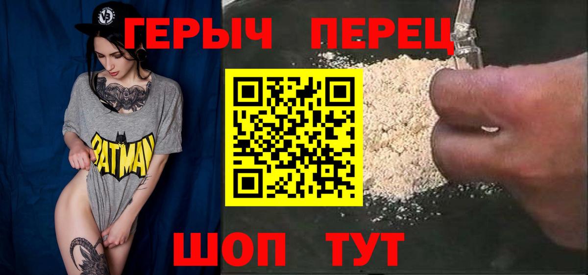 ГЕРОИН афганец  Героин  Щёлково  Вход с VPN 