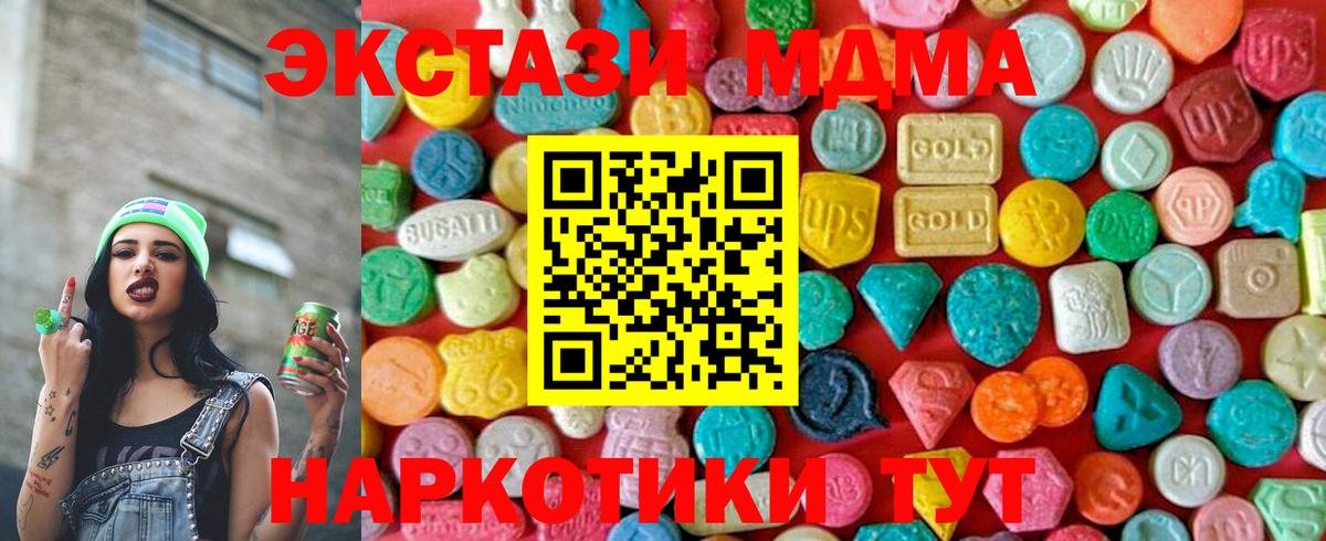 MDMA crystal Щёлково
