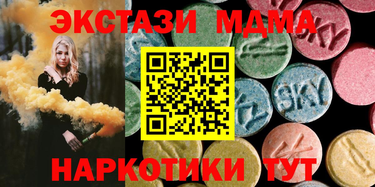 Щёлково  MDMA  MDMA кристаллы  Вход с VPN  МДМА Molly 