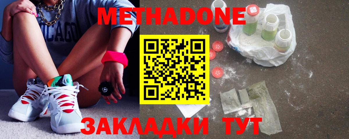 Метадон мёд  Вход с VPN  Щёлково  МЕТАДОН белоснежный 
