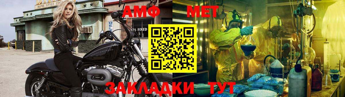 МЕТАМФЕТАМИН пудра  МЕТАМФЕТАМИН пудра  Щёлково  Вход с VPN 
