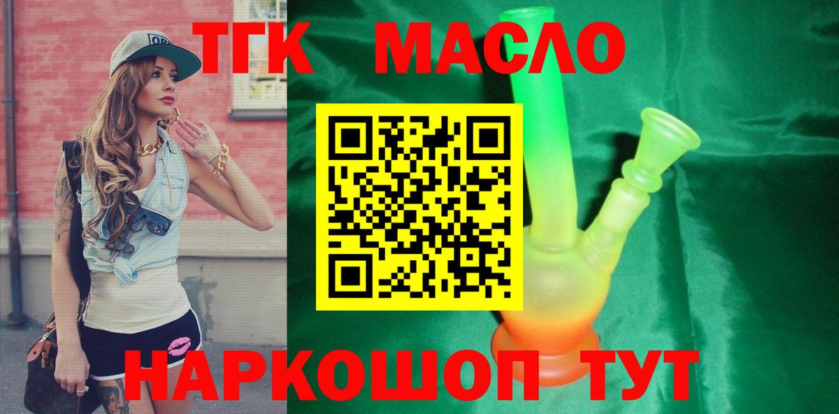 Дистиллят ТГК жижа  Вход с VPN  ТГК жижа  Щёлково 